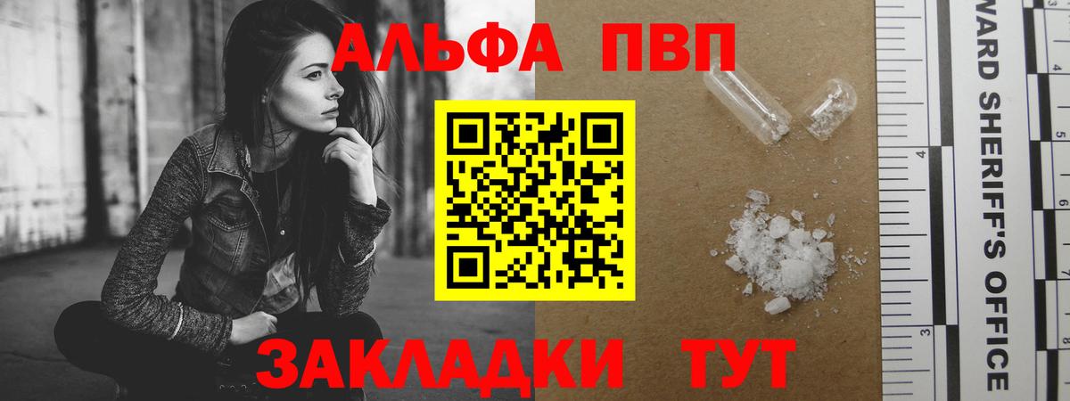 сколько стоит  Alpha PVP  A PVP СК  Вход с VPN  Лосино-Петровский  Alpha-PVP крисы CK  A-PVP крисы CK 
