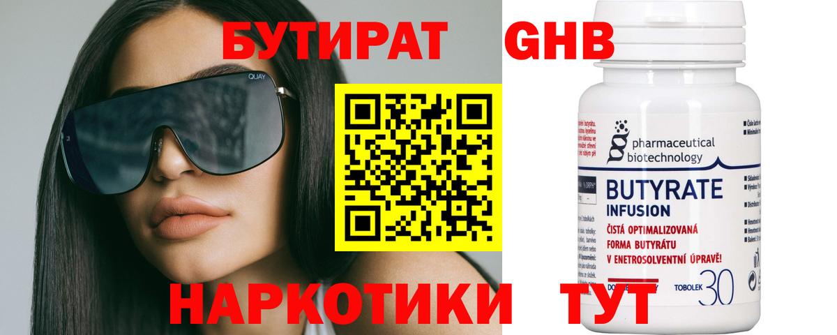 Лосино-Петровский  БУТИРАТ Butirat  Вход с VPN 