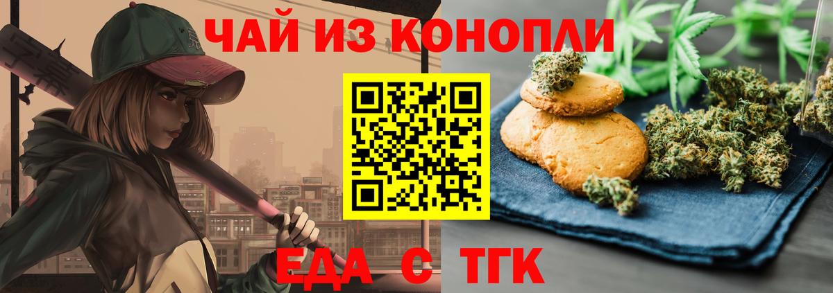Cannafood марихуана  Вход с VPN  Лосино-Петровский 