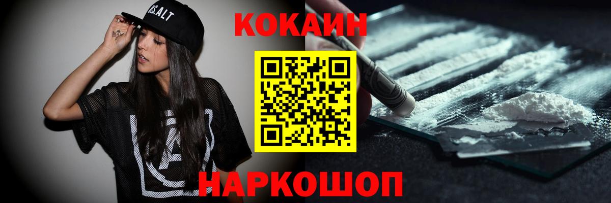 Cocaine Перу Лосино-Петровский