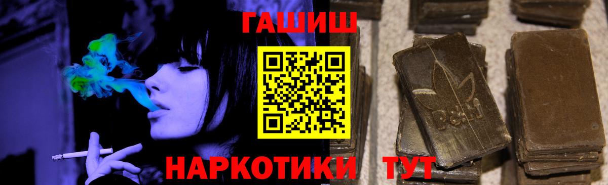 ГАШИШ гашик Лосино-Петровский
