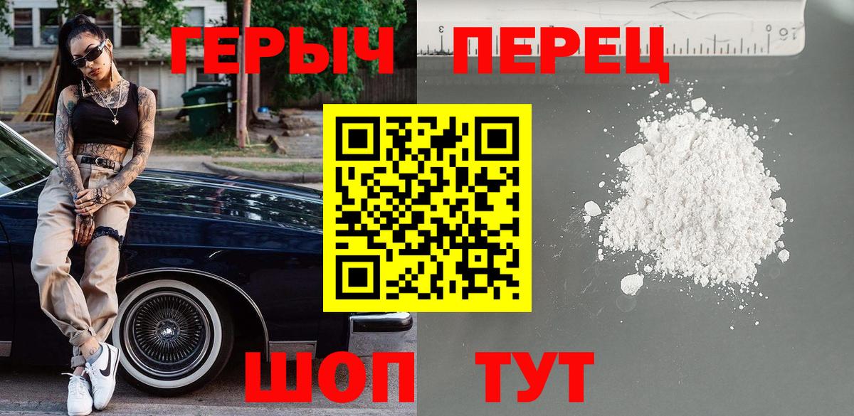 Героин Афган Лосино-Петровский