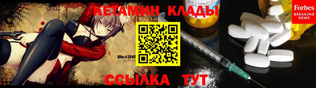 КЕТАМИН ketamine  КЕТАМИН VHQ  Вход с VPN  Лосино-Петровский 