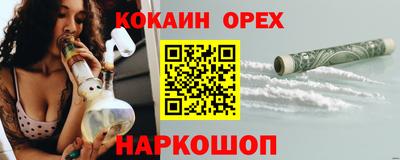кокаин VHQ Бугуруслан