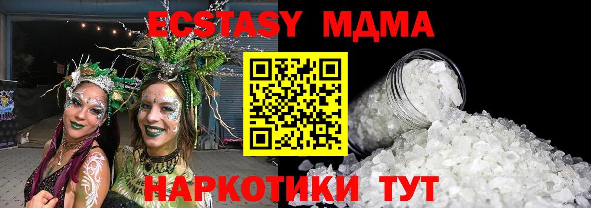 MDMA кристаллы Лосино-Петровский
