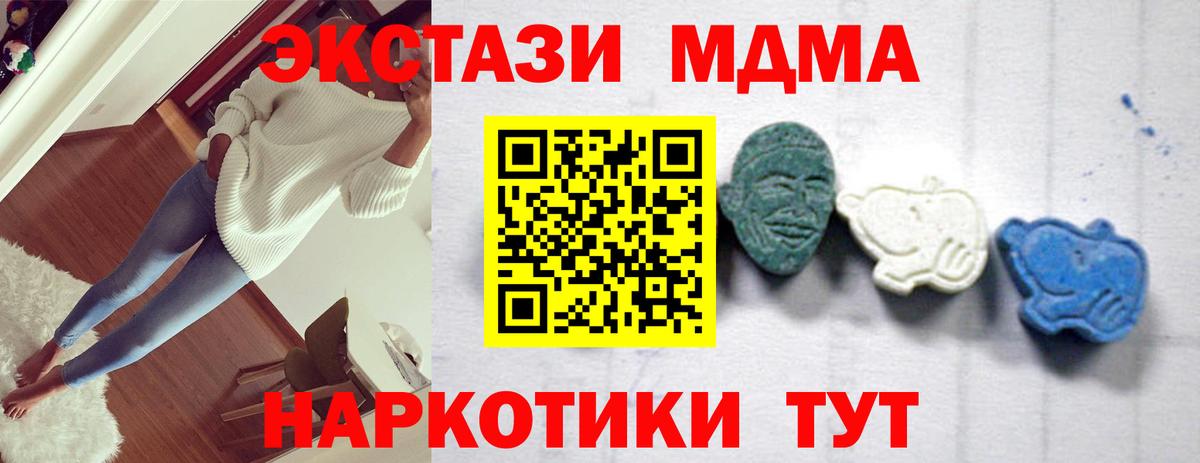 MDMA молли  Вход с VPN  MDMA Molly  MDMA  Лосино-Петровский 