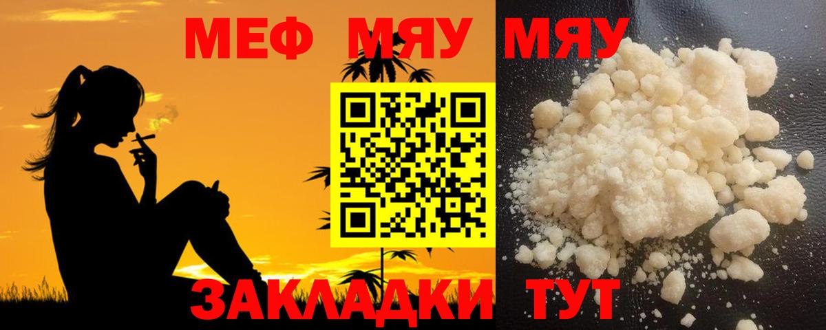 Меф Лосино-Петровский