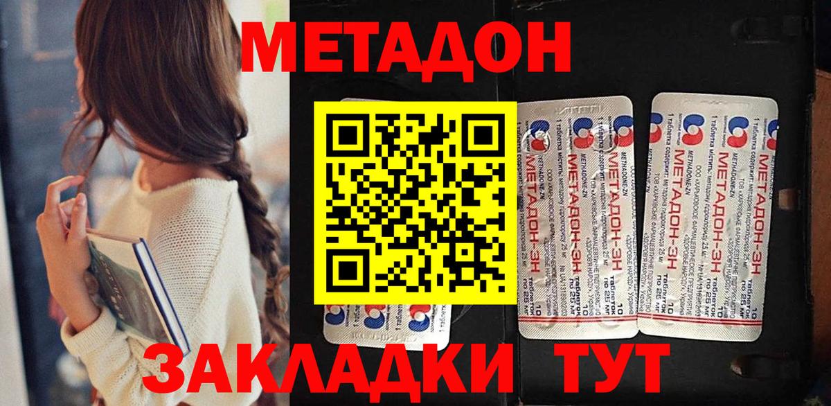 Метадон белоснежный  Вход с VPN  Лосино-Петровский  Метадон VHQ 