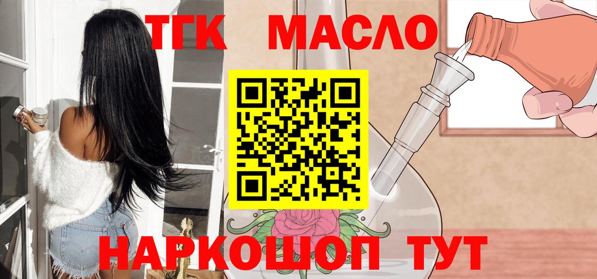 Лосино-Петровский  Дистиллят ТГК вейп с тгк  Дистиллят ТГК THC oil  Вход с VPN 